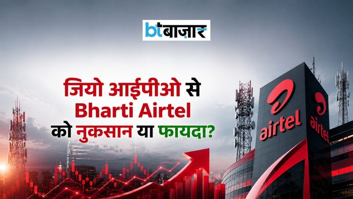 ભારતી એરટેલના શેર માટે Jio IPO સારો કે ખરાબ? જાણો નિષ્ણાતની વાત… जियो का आईपीओ भारती एयरटेल के शेयर के लिए अच्छा या बुरा? जानिए एक्सपर्ट की...