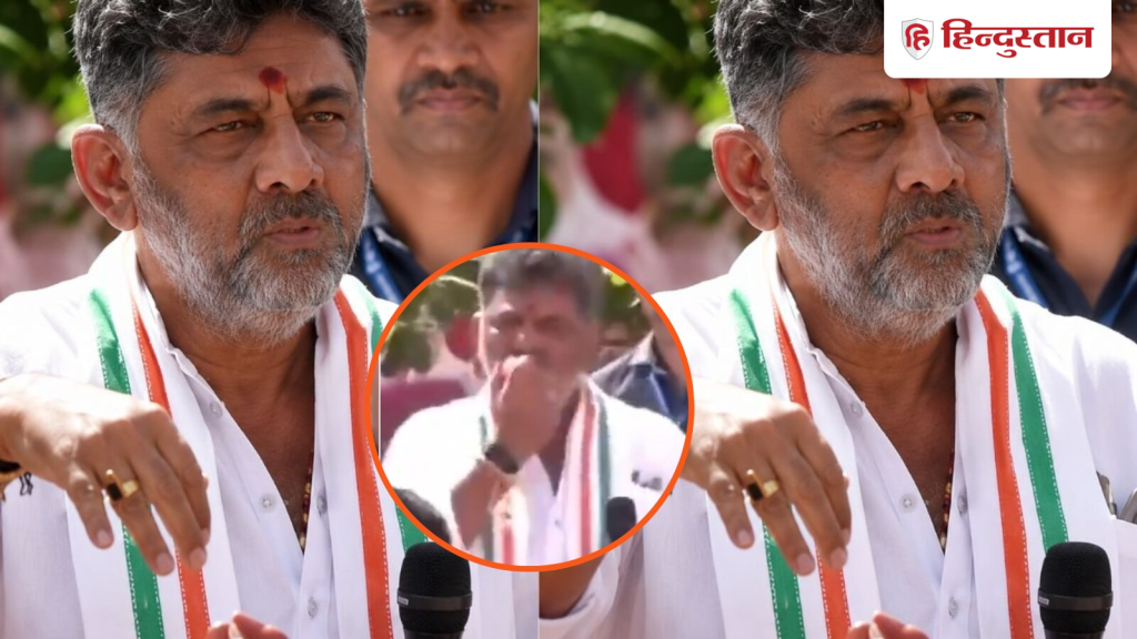 ‘ભગવાન શું છે…’ સફરજન ખાધું અને ભીડમાં ફેંકી દીધું; કર્ણાટકના સીએમ ડીકે વાયરલ થયા… ‘भगवान हैं क्या…’ सेब खाया और भीड़ में फेंक दिया; वायरल हुआ कर्नाटक CM डीके...