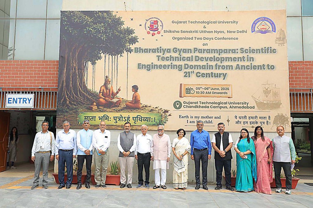 GTU ખાતે ભારતીય જ્ઞાન પરંપરા વિષયક રાષ્ટ્રીય પરિષદનો પ્રારંભ
