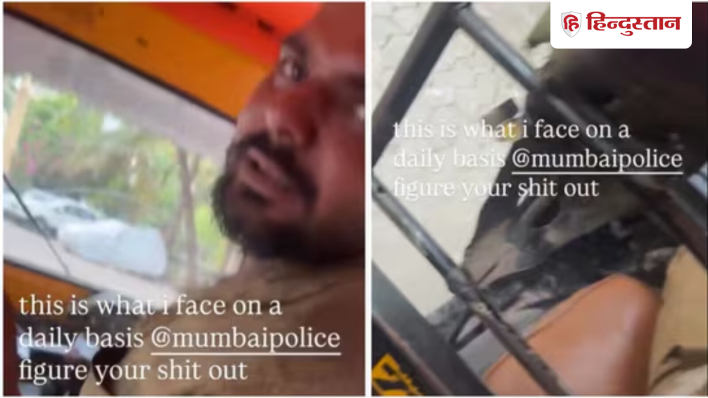 हाथ लगाकर देखो... मुंबई में ऑटो ड्राइवर ने महिला से की गंदी बात, वीडियो वायरल...