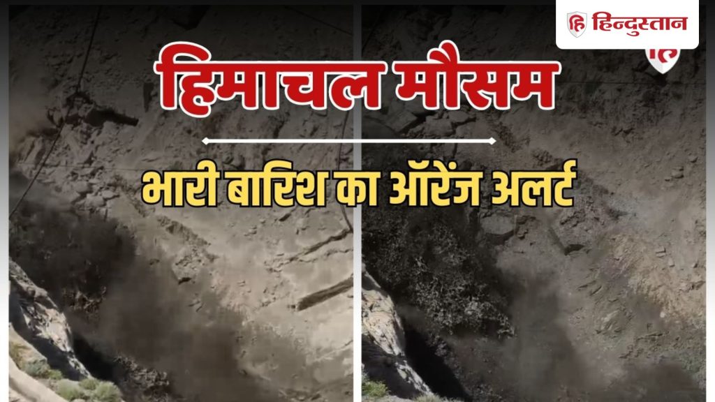 हिमाचल में मौसम का तांडव; लाहौल-स्पीति में सैलाब, सड़क संपर्क टूटा, वाहन फंसे