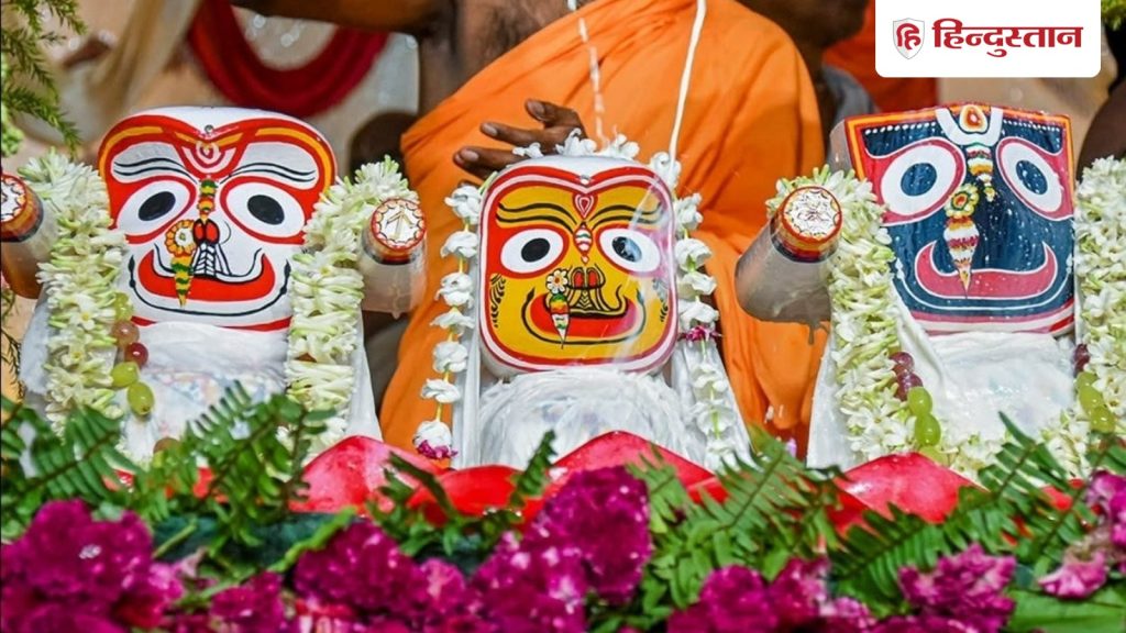 Rath Yatra 2026: ज्येष्ठ पूर्णिमा पर 108 कलशों से स्नान के बाद 15 दिनों तक नहीं होंगे...