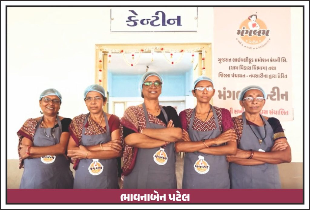 ચીખલી તાલુકાના નોગામા ગામના ભાવનાબેન કેન્ટીન ચલાવી મેળવી રહ્યા છે… ચીખલી તાલુકાના નોગામા ગામના ભાવનાબેન કેન્ટીન ચલાવી મેળવી રહ્યા છે...