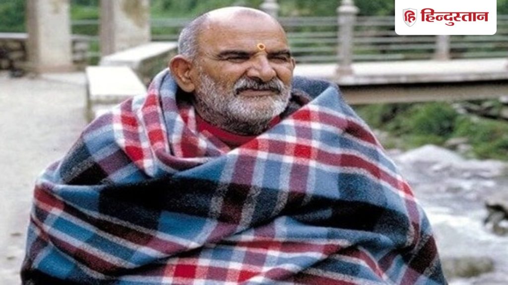 Quote of the Day: नीम करोली बाबा की मान लें ये 4 बातें, चमकेगी किस्मत और बदल जाएगा जीवन