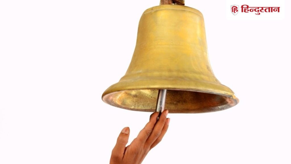 मंदिर में घंटी बजाते समय ये गलतियां पूजा का फल कर देंगी कम, पड़ सकता है गलत...