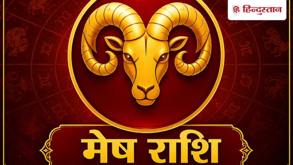 मेष राशिफल 5 जून 2026: आज अचानक होगा धन लाभ, नौकरी खोज रहे लोगों को मिलेगी अच्छी...