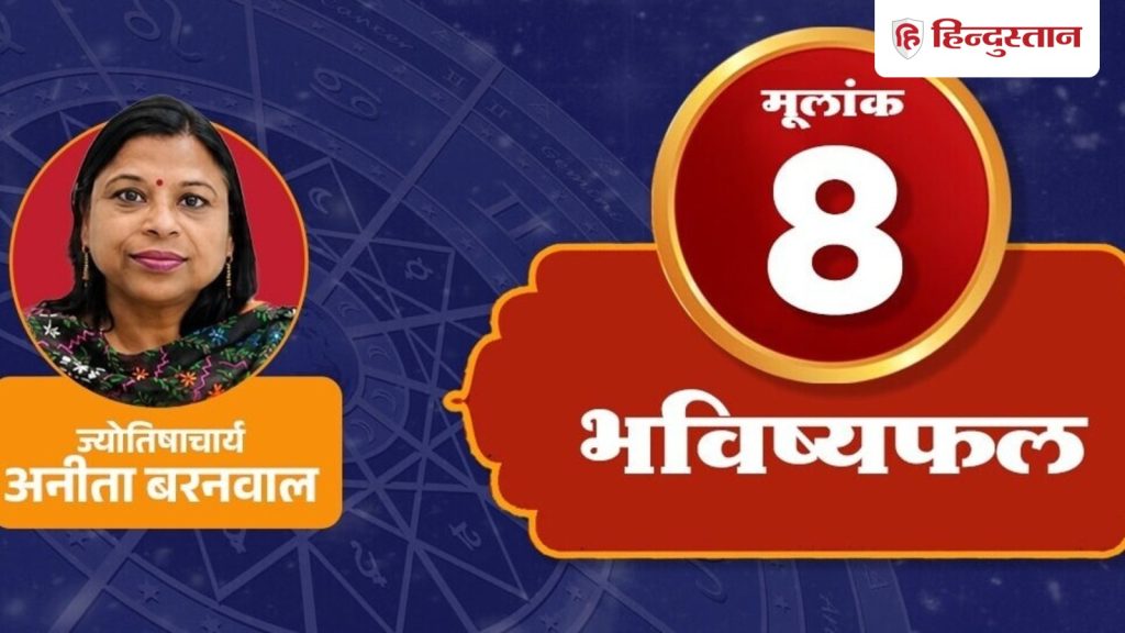 अंक ज्योतिष 24 जून मूलांक 8: आज शनि कह रहे असली बल दिखावे में नहीं, ठोस काम में