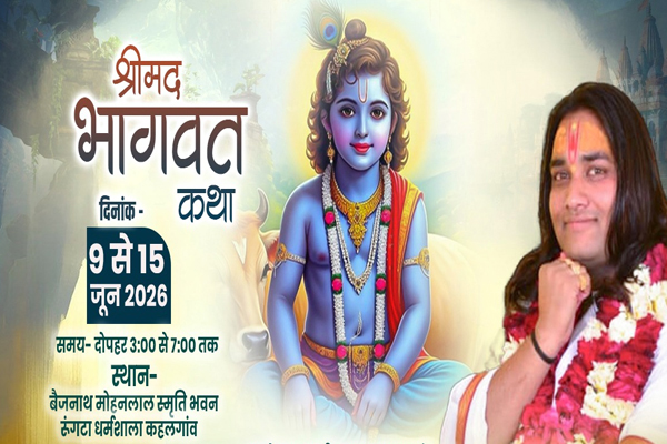 પુરુષોત્તમ માસમાં ભાગવત કથાઃ વરાહ અવતાર અને ભગવાન કપિલનો મહિમા સાંભળીને ભક્તો ભાવુક થઈ ગયા હતા.