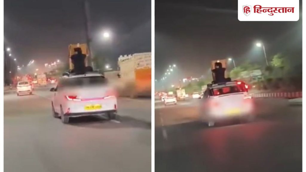 गुरुग्राम में चलती कार की छत पर स्टंट, पुलिस ने दर्ज किया केस- VIDEO