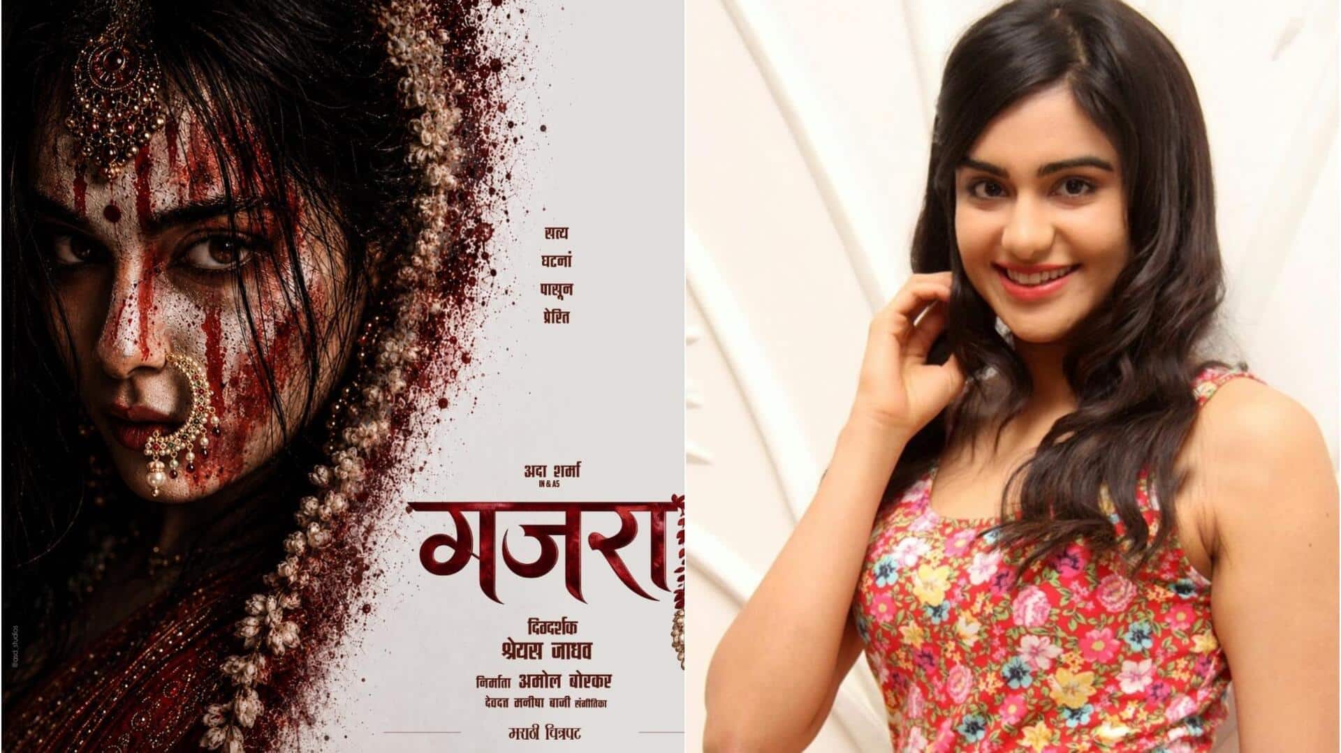 અદા શર્મા મરાઠી સિનેમા તરફ આગળ વધી, ફિલ્મ 'ગજરા'ની પહેલી ઝલક