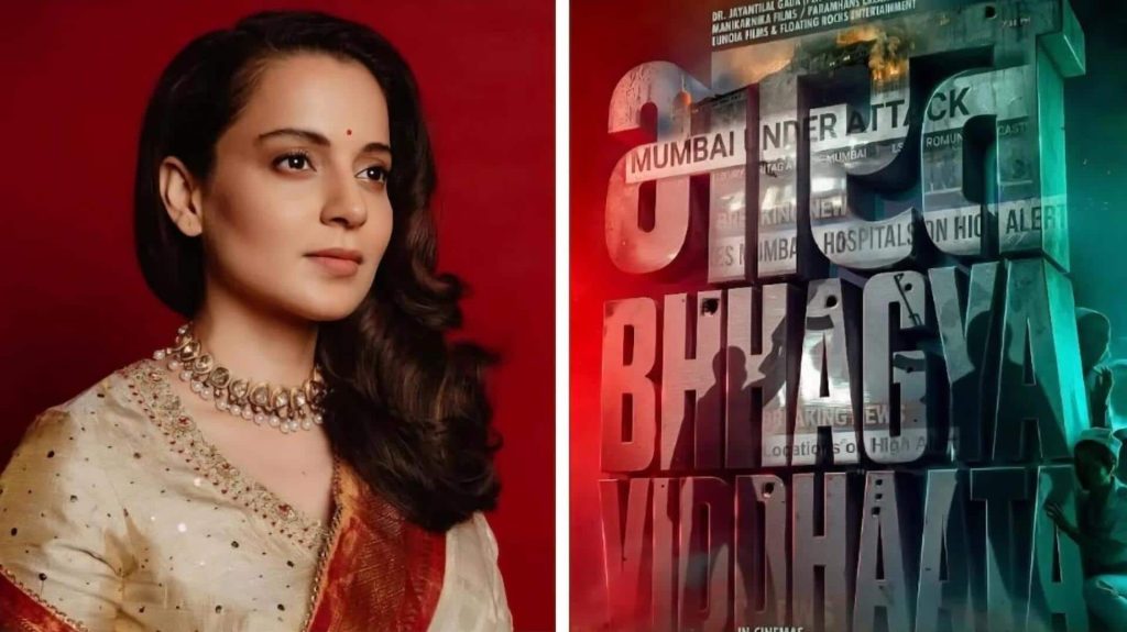कंगना रनौत की 'भारत भाग्य विधाता' दिल्ली में टैक्स फ्री, मुख्यमंत्री रेखा गुप्ता का ऐलान