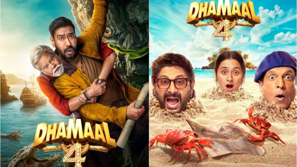 अजय देवगन ने दिखाई 'धमाल 4' की पहली झलक, फिल्म से मजेदार पोस्टर हुए जारी