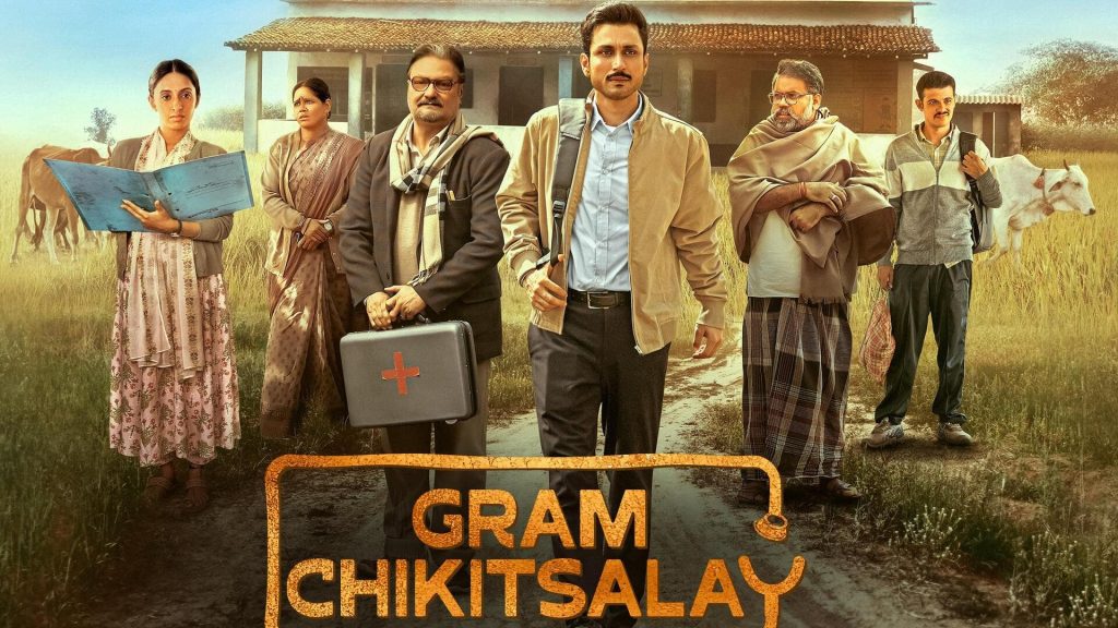અમોલ પરાશરની ‘ગ્રામ્ય ચિકિત્સાાલય’ની બીજી સિઝન પરત ફરી રહી છે, રિલીઝની તારીખ જાહેર કરવામાં આવી છે अमोल पराशर की 'ग्राम्य चिकित्सालय' का लौट रहा दूसरा सीजन, रिलीज तारीख का ऐलान