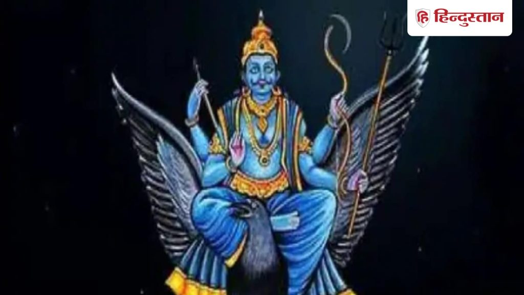 શનિ સાડાસાતીમાં કુંભ, મેષ, મીન રાશિમાંથી રાહત મેળવવા માટે શનિ ત્રયોદશીના દિવસે કરો… कुंभ, मेष, मीन राशि शनि साढ़ेसाती में राहत पाने के लिए शनि त्रयोदशी पर करें...