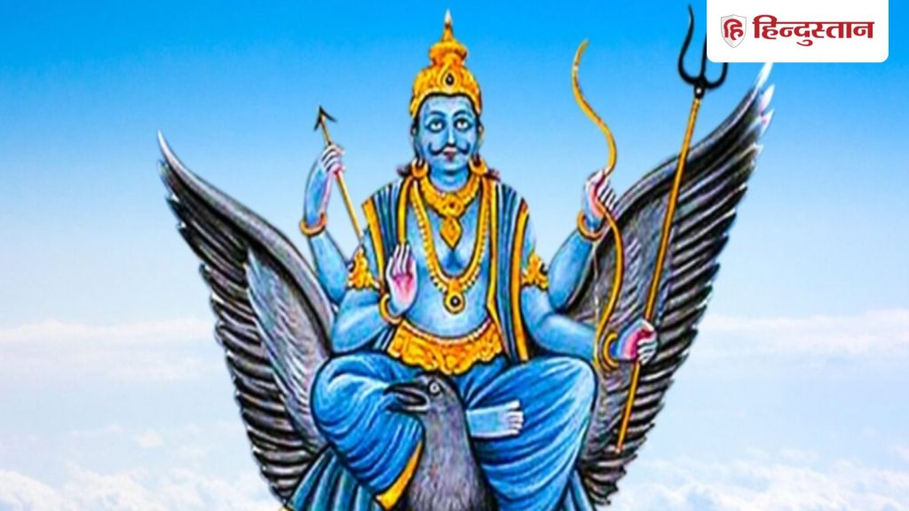Shani Sade Sati : मेष, मीन और कुंभ राशि पर शनि की साढ़ेसाती, जानें आपकी राशि किस चरण में
