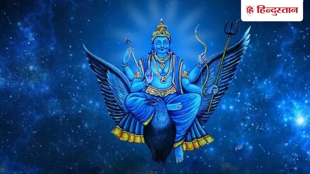194 दिनों तक इन 2 राशियों पर रहेंगे शनिदेव मेहरबान, हर कार्य में मिलेगी सफलता,...