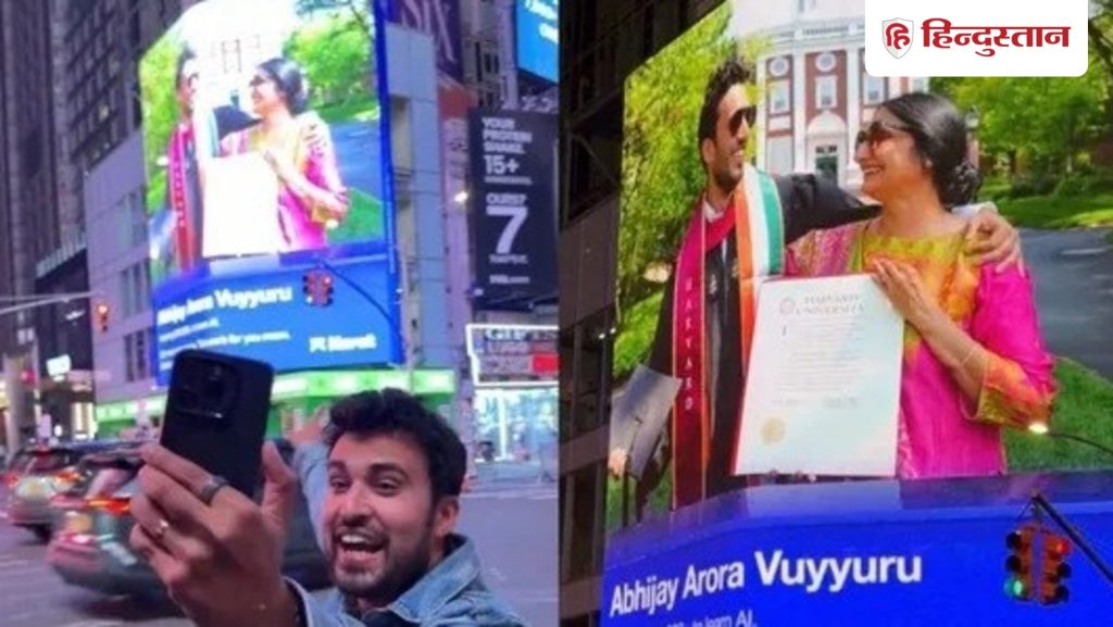 IIT में हुआ फेल, आज गूगल में लगी जॉब; टाइम्स स्क्वायर पर मां के लिए लगवाया...