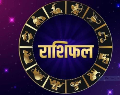 સાપ્તાહિક રાશિફળ (20 થી 26 જુલાઈ): જાણો કઈ રાશિને આ અઠવાડિયે ધન, સફળતા અને સૌભાગ્ય પ્રાપ્ત થશે.