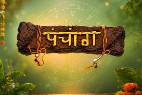 22 જુલાઈના પંચાંગ: ભગવાન શિવ અને વિષ્ણુની પૂજા કરવા માટે શુભ, સવારે 11:45 થી 12:39 સુધી અભિજીત મુહૂર્ત