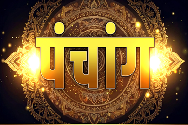 30 જૂનનું પંચાંગ: જ્યેષ્ઠ કૃષ્ણ પક્ષની પ્રતિપદા, અભિજિત મુહૂર્ત પર સવારે 11:35 થી બપોરે 12:29 સુધી દાન અને દાન કરો.