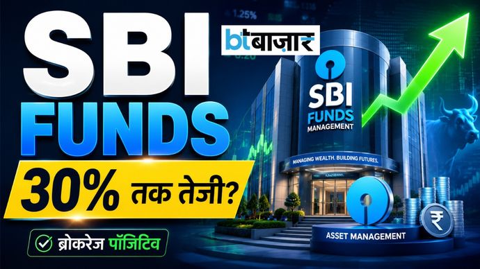 લિસ્ટિંગ પહેલા SBI ફંડના શેર પર બ્રોકરેજ તેજી છે, અપેક્ષિત 30% સુધી – તપાસો… लिस्टिंग से पहले SBI Funds के शेयर पर ब्रोकरेज बुलिश, 30% तक तेजी की उम्मीद - चेक...