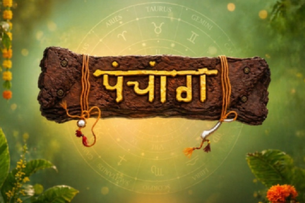 1 જુલાઈનું પંચાંગ: સવારે 11:51 થી 12:47 સુધી ભગવાન વિષ્ણુ, અભિજિત મુહૂર્તની પૂજા કરો.