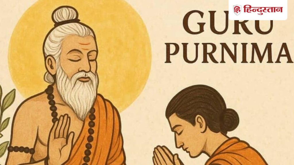 Guru Purnima 2026: घर बैठे गुरु नहीं मिलते, यात्रा करनी पड़ती है, कुछ छूटता है, कुछ...