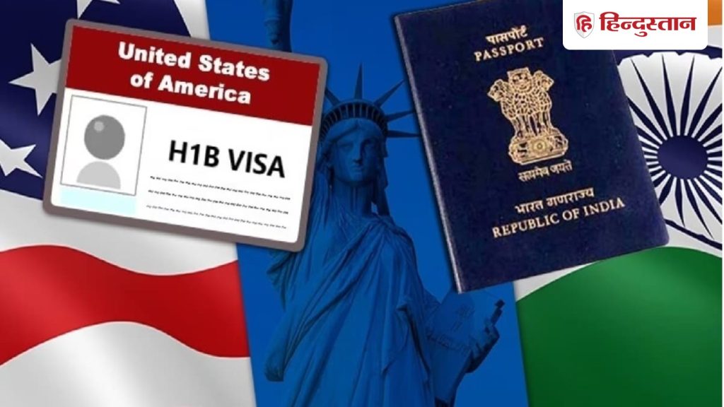H-1B वीजा अलर्ट: अमेरिका ने 4 कंपनियों पर लगा दिया बैन, क्या वजह?