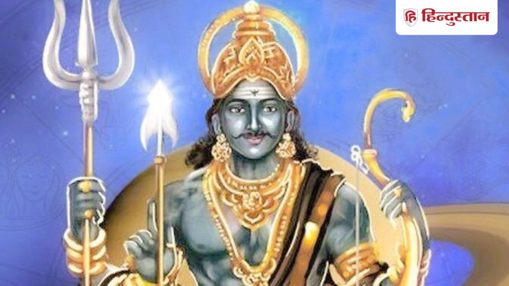 अगले 5 महीने तक मेष, मीन, कुंभ राशि पर शनि की साढ़ेसाती, करें शनि के उपाय