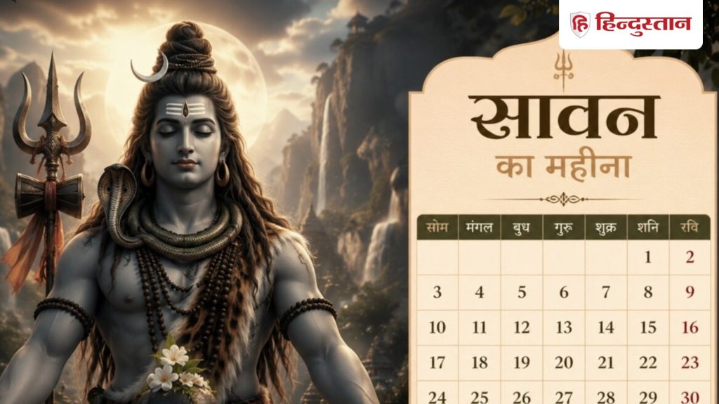 અંકશાસ્ત્ર: આ તિથિઓ પર જન્મેલા લોકો પર ભગવાન શિવની વિશેષ કૃપા હોય છે, સાવન મહિનાનો આનંદ માણો… Numerology: इन तारीखों में जन्मे लोगों पर होती है शिवजी की विशेष कृपा, सावन भर करें...