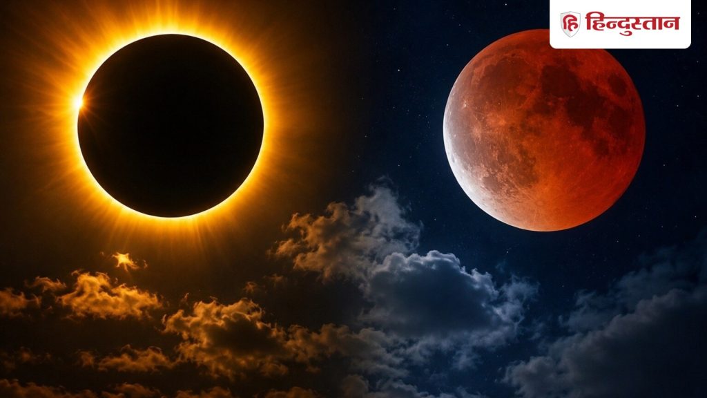 Eclipse 2026: अगस्त में 16 दिन के अंदर लगेंगे सूर्य और चंद्र ग्रहण, जानें किन राशियों...