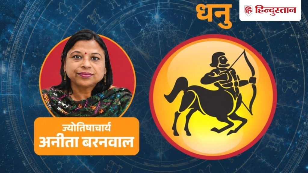 ધનુરાશિનું સાપ્તાહિક રાશિફળ, ધનુરાશિનું સાપ્તાહિક રાશિફળ: ધનુરાશિ માટે 19-25 જુલાઈ સુધીનો સમય કેવો રહેશે… Sagittarius Weekly Horoscope, धनु साप्ताहिक राशिफल: धनु राशि के लिए 19-25 जुलाई तक का समय कैसा...