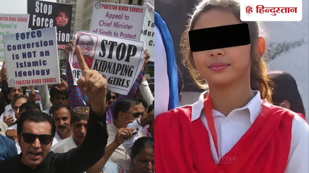 हिंदू लड़कियों का जबरन निकाह, पाकिस्तान पर भड़की यूरोपीय संसद; 13 साल की...
