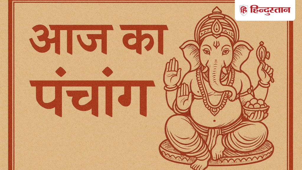 Aaj Ka Panchang 27 July 2026: आज त्रयोदशी तिथि, रवि योग और राहुकाल का समय, शुभ मुहूर्त समेत...