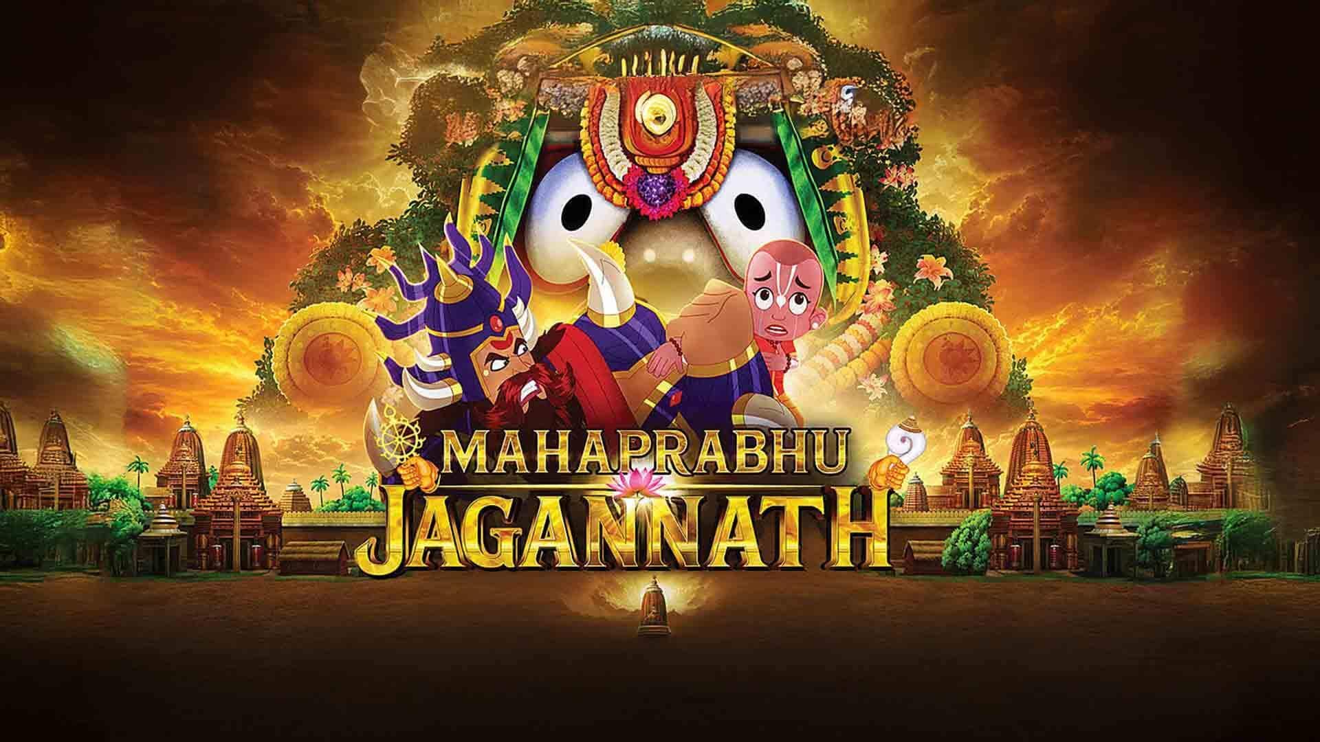 સુપ્રીમ કોર્ટે 'મહાપ્રભુ જગન્નાથ'ની રિલીઝને મંજૂરી આપી, ઓડિશા સરકારની અરજી ફગાવી
