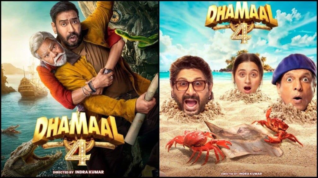 ‘ધમાલ 4’ની રિલીઝ પહેલા આ કોમેડી ફિલ્મો જોવાનું ભૂલશો નહીં, મળ્યું મજબૂત રેટિંગ 'धमाल 4' की रिलीज से पहले इन कॉमेडी फिल्मों को देखना न भूलें, मिली दमदार रेटिंग