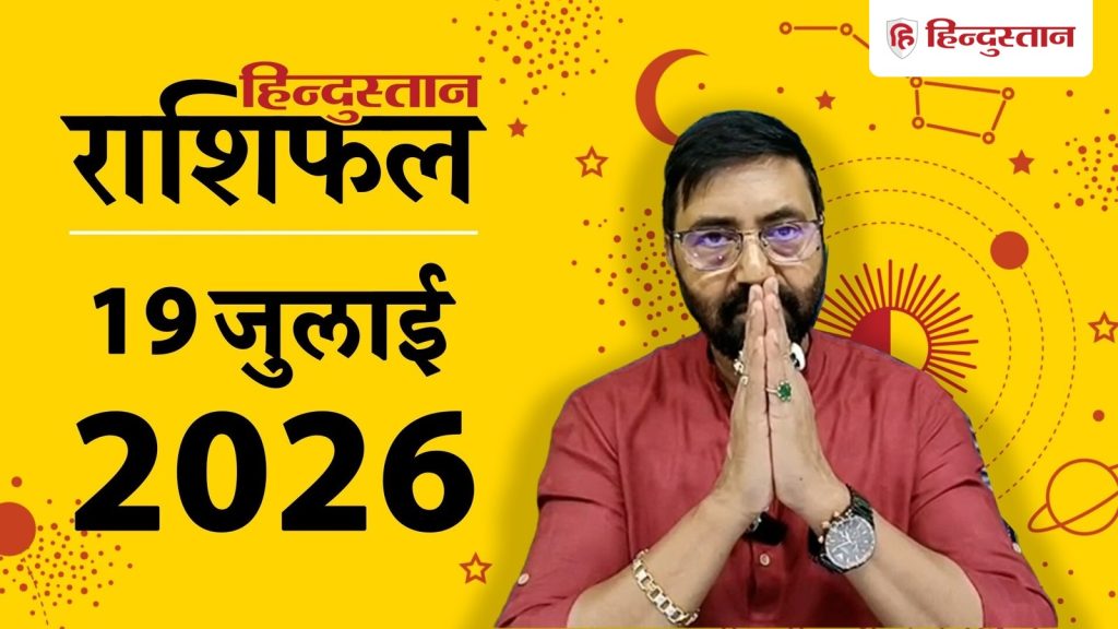 આજનું જન્માક્ષરઃ કન્યા રાશિમાં ચંદ્ર, મેષ સહિત આ રાશિના જાતકો માટે આર્થિક લાભની શક્યતાઓ,… आज का राशिफल: कन्या राशि में चंद्रमा, मेष समेत इन राशियों को धन लाभ का योग,...