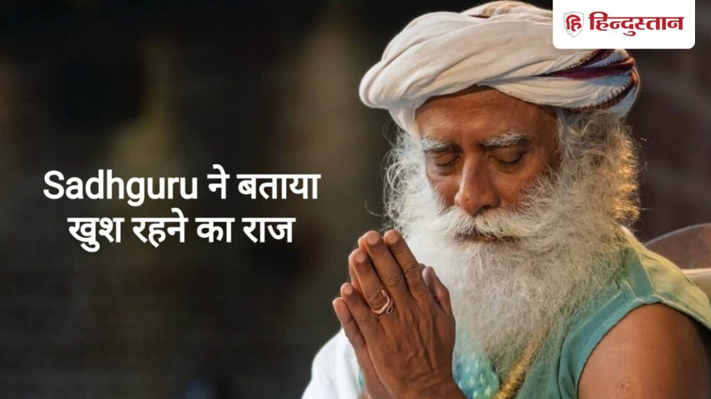 Quote of the day: हर समय रिजल्ट की चिंता करते हैं? सद्गुरु की इस बात से बदलेगी सोच