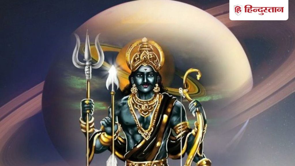 20 अगस्त तक कुंभ, मेष समेत इन राशियों की चांदी ही चांदी, शनि गोचर से होगा लाभ
