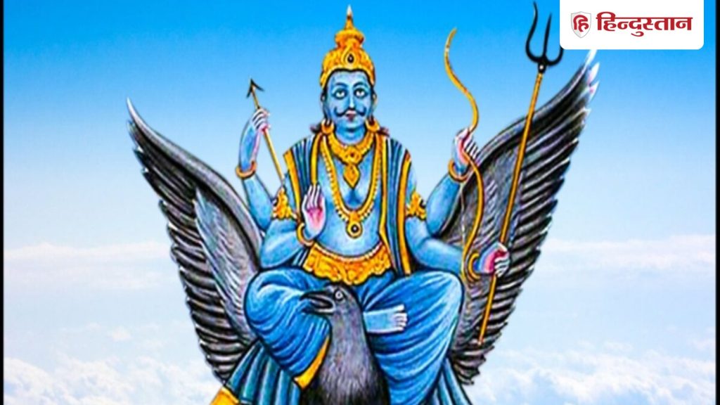 Shani Vakri 2026: 27 जुलाई से 138 दिन वक्री रहेंगे शनि, मकर, कुंभ और मीन वाले रहें सतर्क