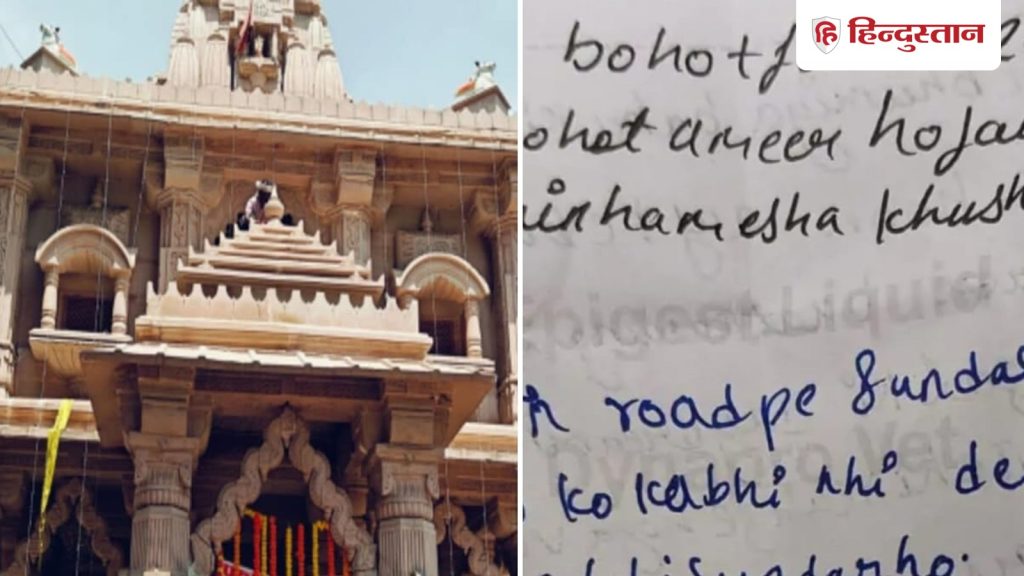 अमीर बना दो महादेव, सुंदर लड़के नहीं देखूंगा... शिव मंदिर में NEET पास के लिए भी...
