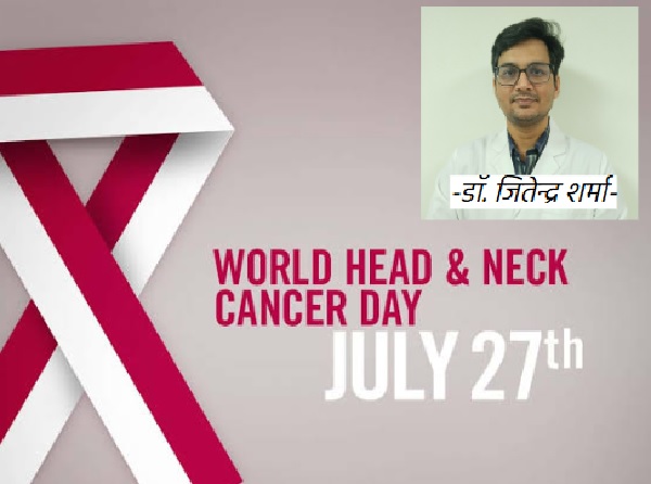 વર્લ્ડ હેડ એન્ડ નેક કેન્સર ડે: થાઈરોઈડ નોડ્યુલ વિ નેક લમ્પ, ક્યારે સાવધાન રહેવું જોઈએ? विश्व हेड एंड नेक कैंसर दिवसः थायरॉयड नोड्यूल बनाम गर्दन की गांठ, कब हो जाना चाहिए सतर्क?