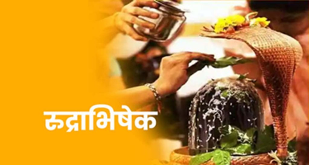 23મી ઓગસ્ટે અરિહંત આંચલમાં ભવ્ય રૂદ્રાભિષેક યોજાશે. अरिहंत आंचल में 23 अगस्त को होगा भव्य रुद्राभिषेक