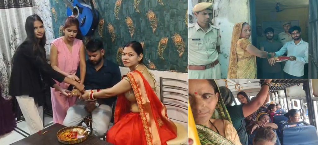 बयाना में रक्षाबंधन का उल्लास : भाइयों की कलाई पर सजी राखी, उप-कारागृह में छलके आंसू, रोडवेज की...