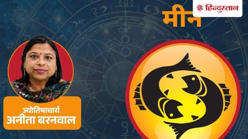 मीन मासिक राशिफल 1-31 अगस्त: मंगल का गोचर मीन राशि के लिए इस महीने क्या लाएगा,...