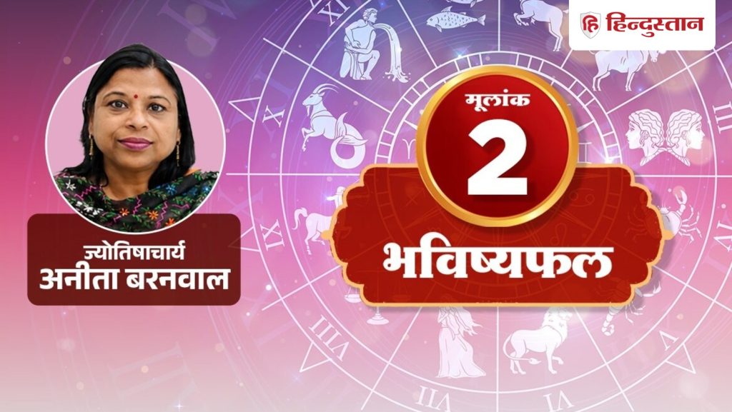 मूलांक 2 वालों के लिए चंद्रमा के हैं ये 2 बड़े संकेत, ऑफिस में ना करें ये गलती