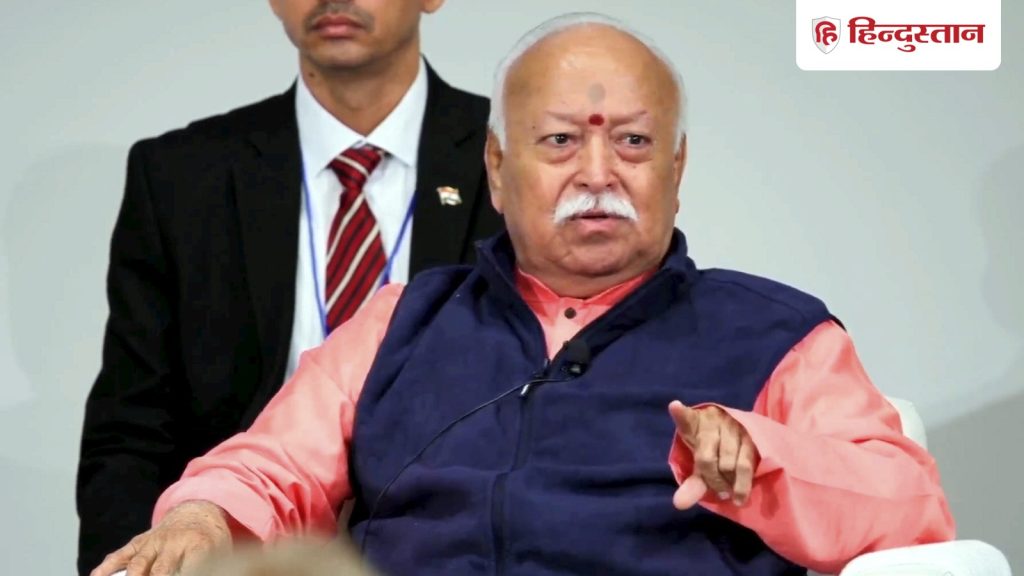 धर्म अलग हो सकते हैं, लेकिन इंसानियत एक है...अमेरिका में बोले आरएसएस प्रमुख...