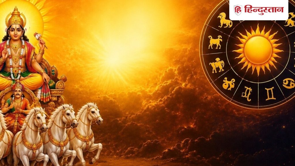 सूर्य गोचर सिंह राशि में होगा, केतु संग बनेगी युति, किन राशियों को हानि,...