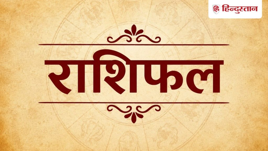 15 ઓગસ્ટે ચમકશે આ 7 રાશિઓનું ભાગ્ય, દિવસભર કિસ્મત મહેરબાન રહેશે. 15 अगस्त को चमकेगा इन 7 राशियों का भाग्य, दिनभर मेहरबान रहेगी किस्मत