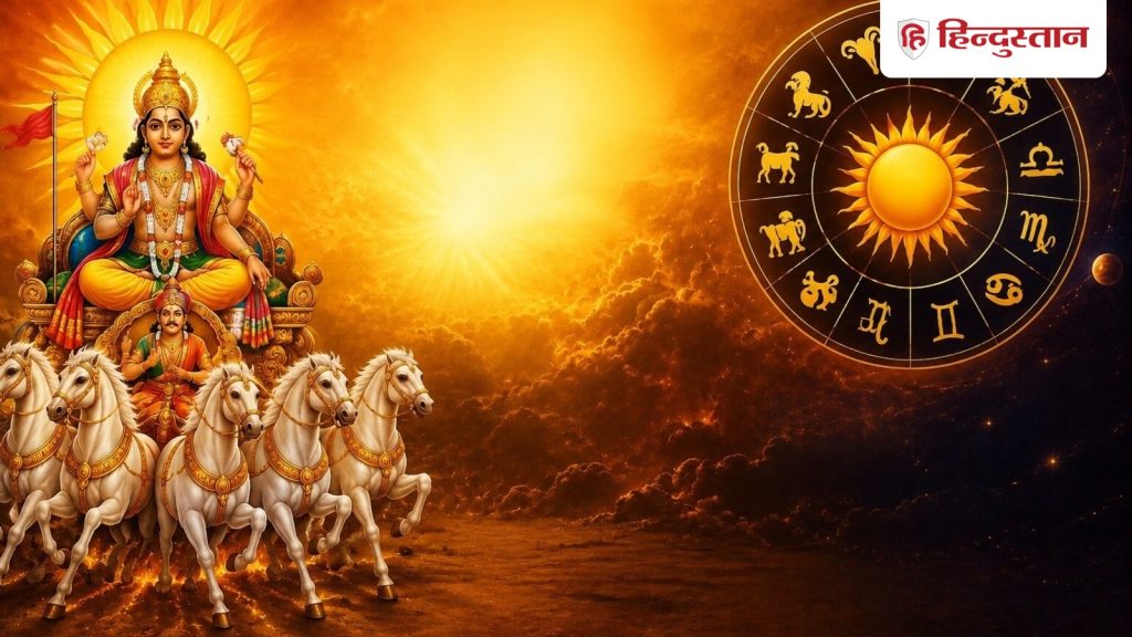 कल से शुरू होंगे इन 3 राशियों के अच्छे दिन, सिंह राशि में सूर्य का प्रवेश...